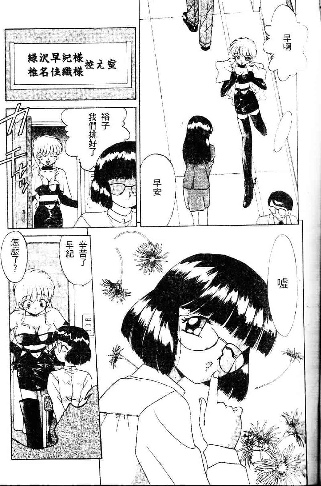 汉化版-[あきふじさとし] 存在理由_第3集