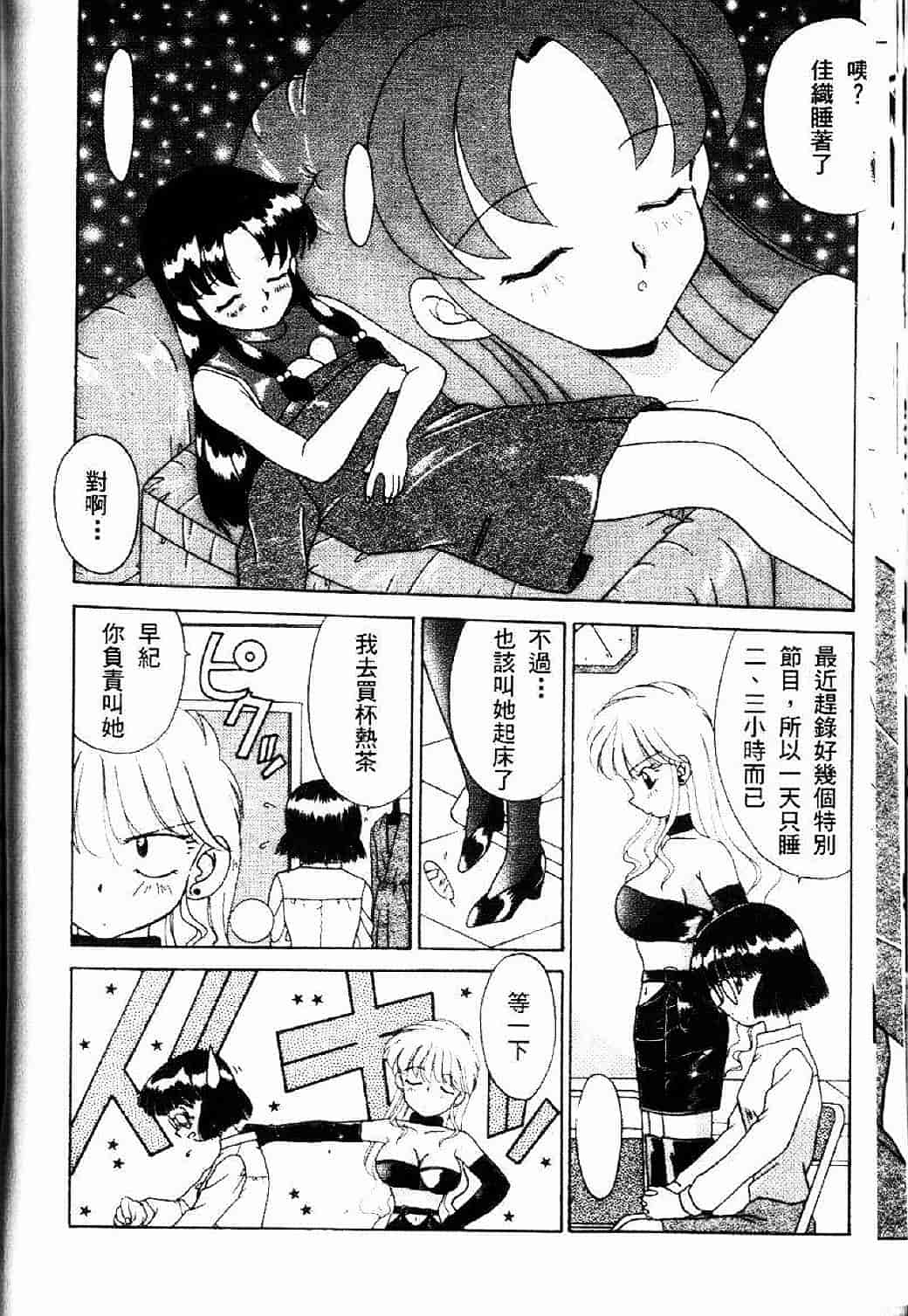 汉化版-[あきふじさとし] 存在理由_第3集