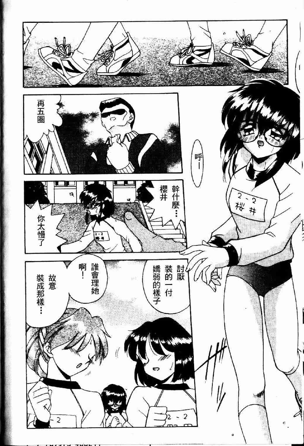 汉化版-[あきふじさとし] 存在理由_第1集