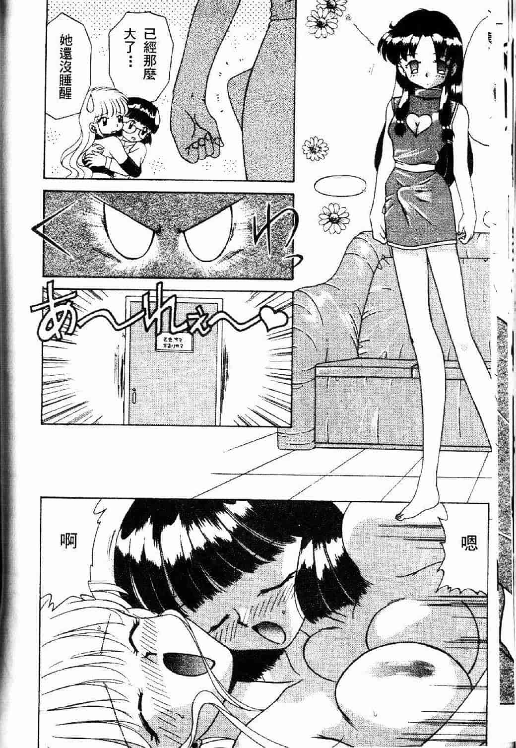 汉化版-[あきふじさとし] 存在理由_第3集