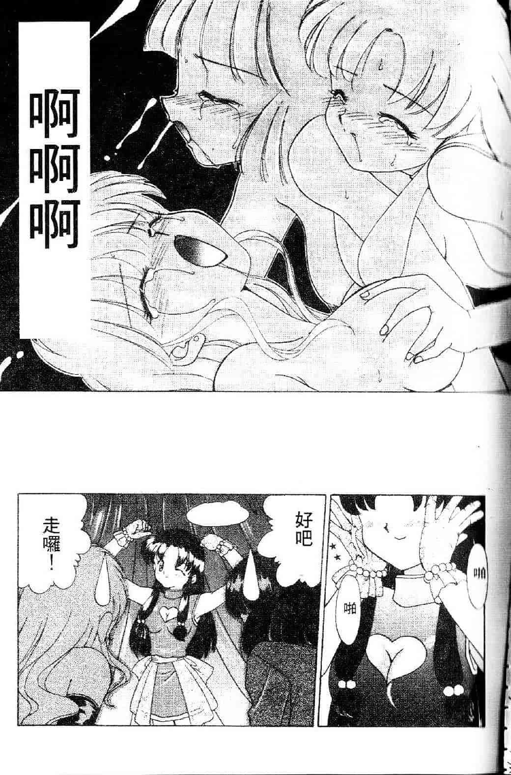 汉化版-[あきふじさとし] 存在理由_第3集