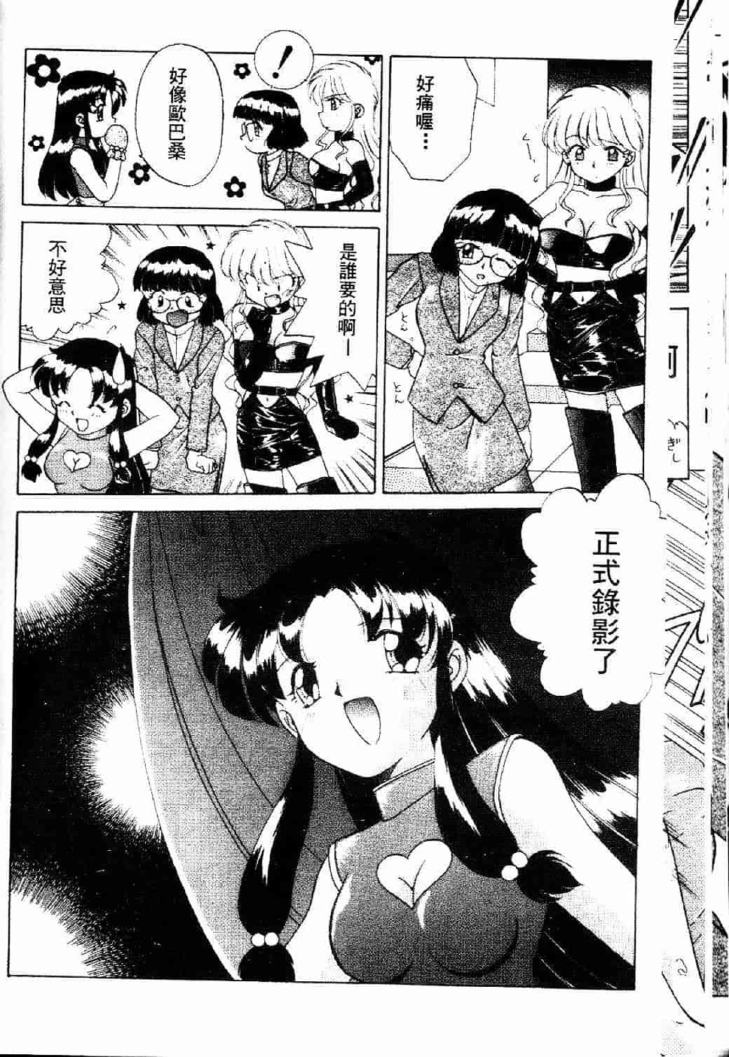 汉化版-[あきふじさとし] 存在理由_第3集