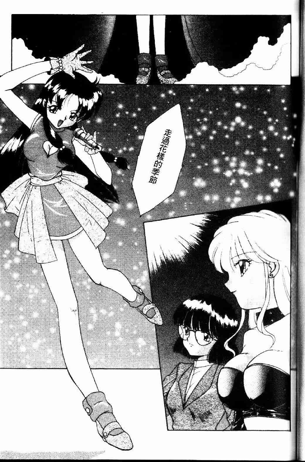 汉化版-[あきふじさとし] 存在理由_第3集