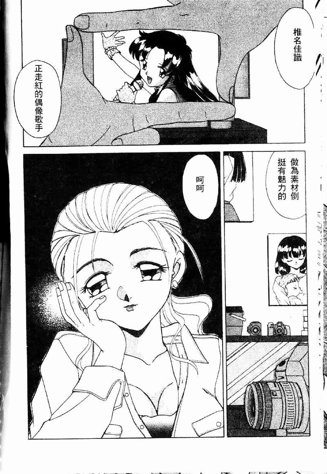 汉化版-[あきふじさとし] 存在理由_第3集