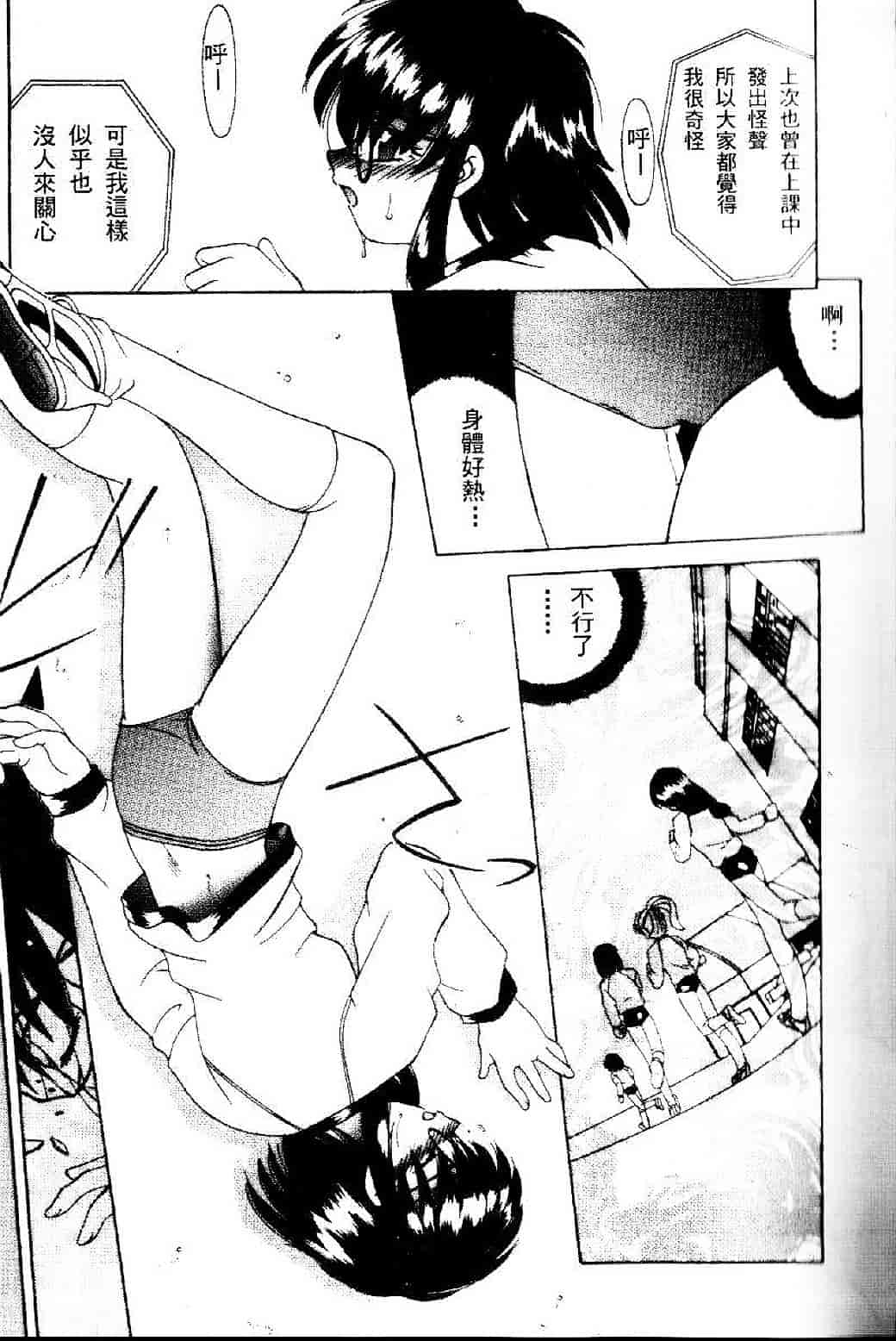 汉化版-[あきふじさとし] 存在理由_第1集