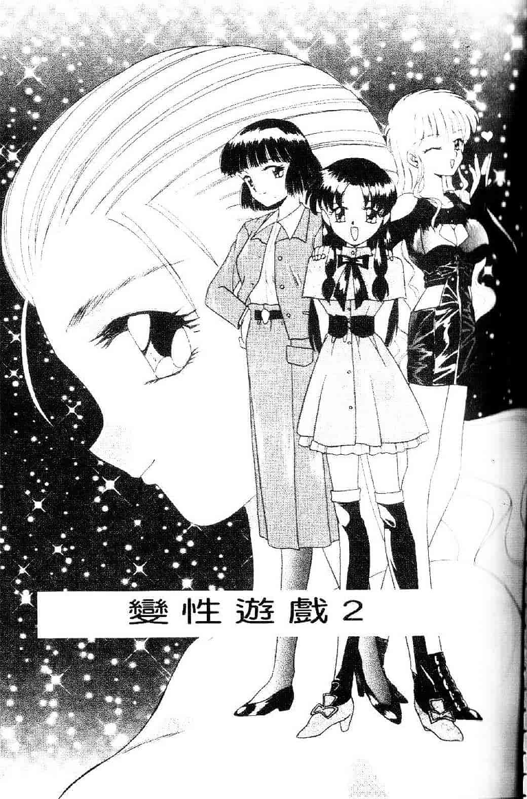 汉化版-[あきふじさとし] 存在理由_第3集