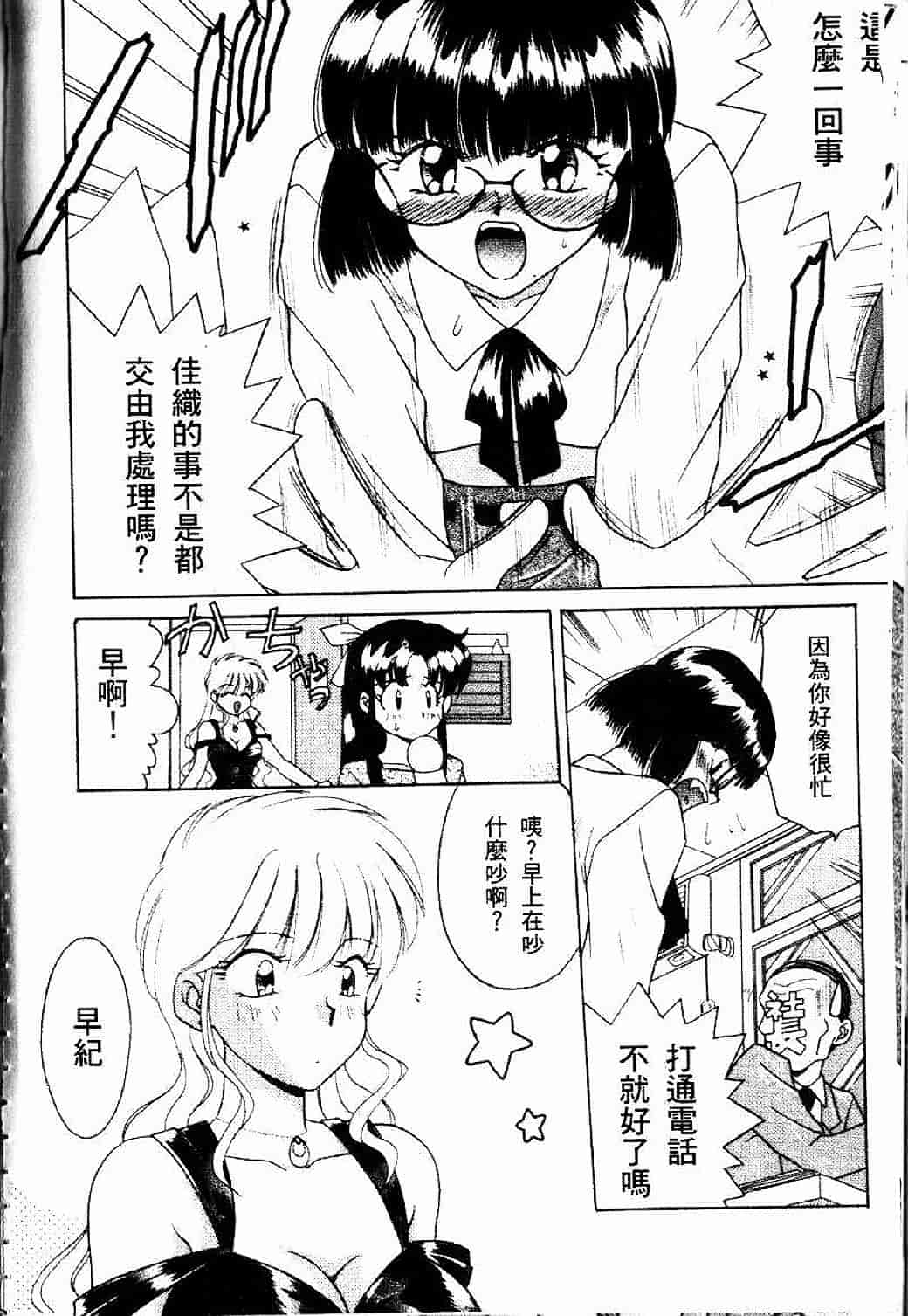 汉化版-[あきふじさとし] 存在理由_第4集