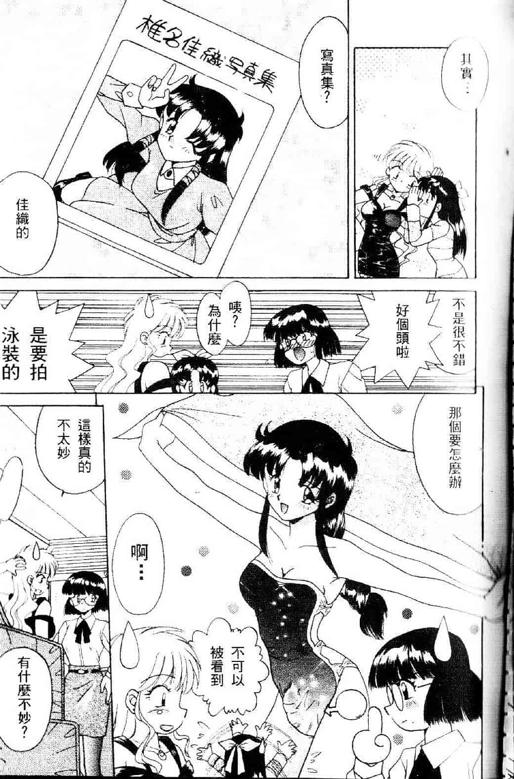 汉化版-[あきふじさとし] 存在理由_第4集