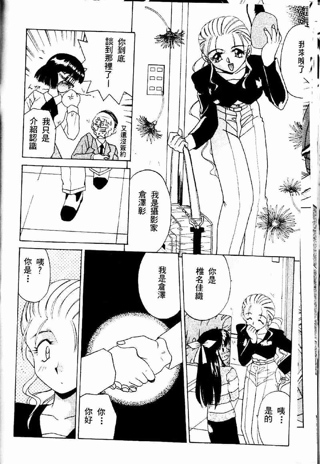 汉化版-[あきふじさとし] 存在理由_第4集