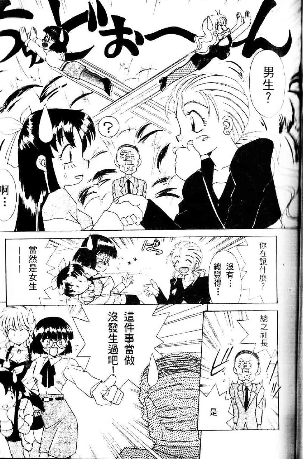 汉化版-[あきふじさとし] 存在理由_第4集