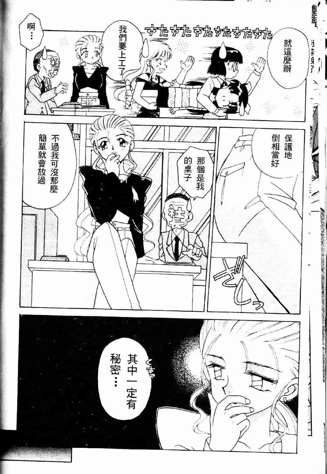 汉化版-[あきふじさとし] 存在理由_第4集