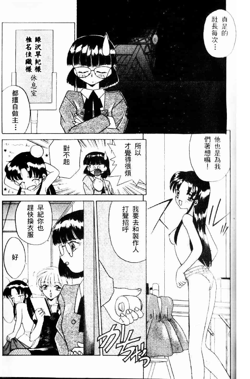 汉化版-[あきふじさとし] 存在理由_第4集