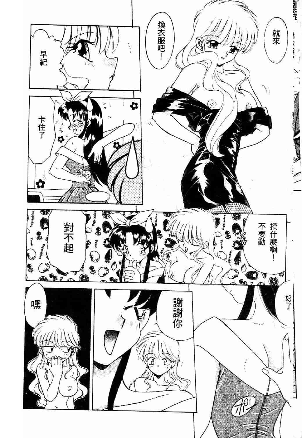 汉化版-[あきふじさとし] 存在理由_第4集