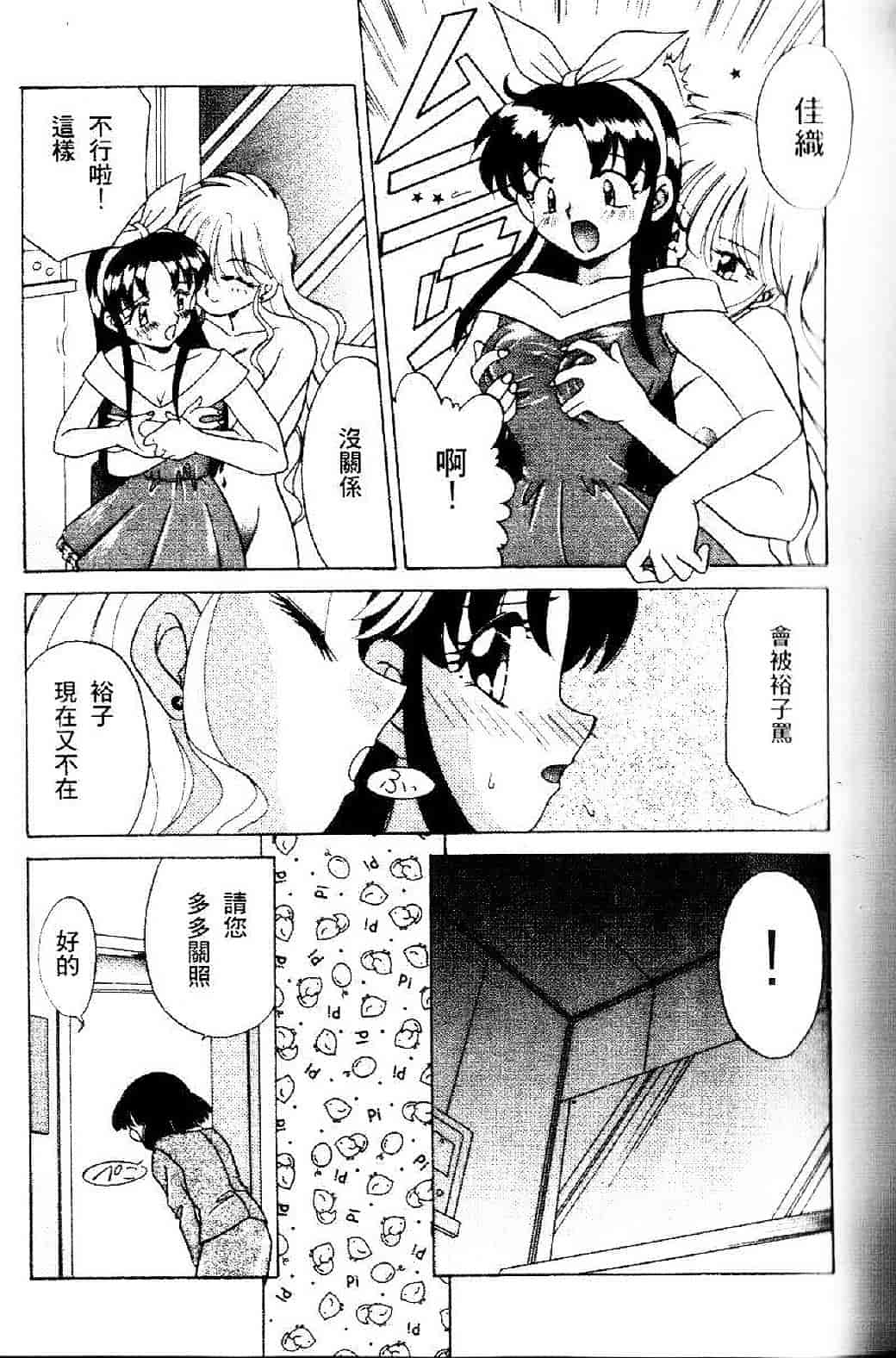汉化版-[あきふじさとし] 存在理由_第4集