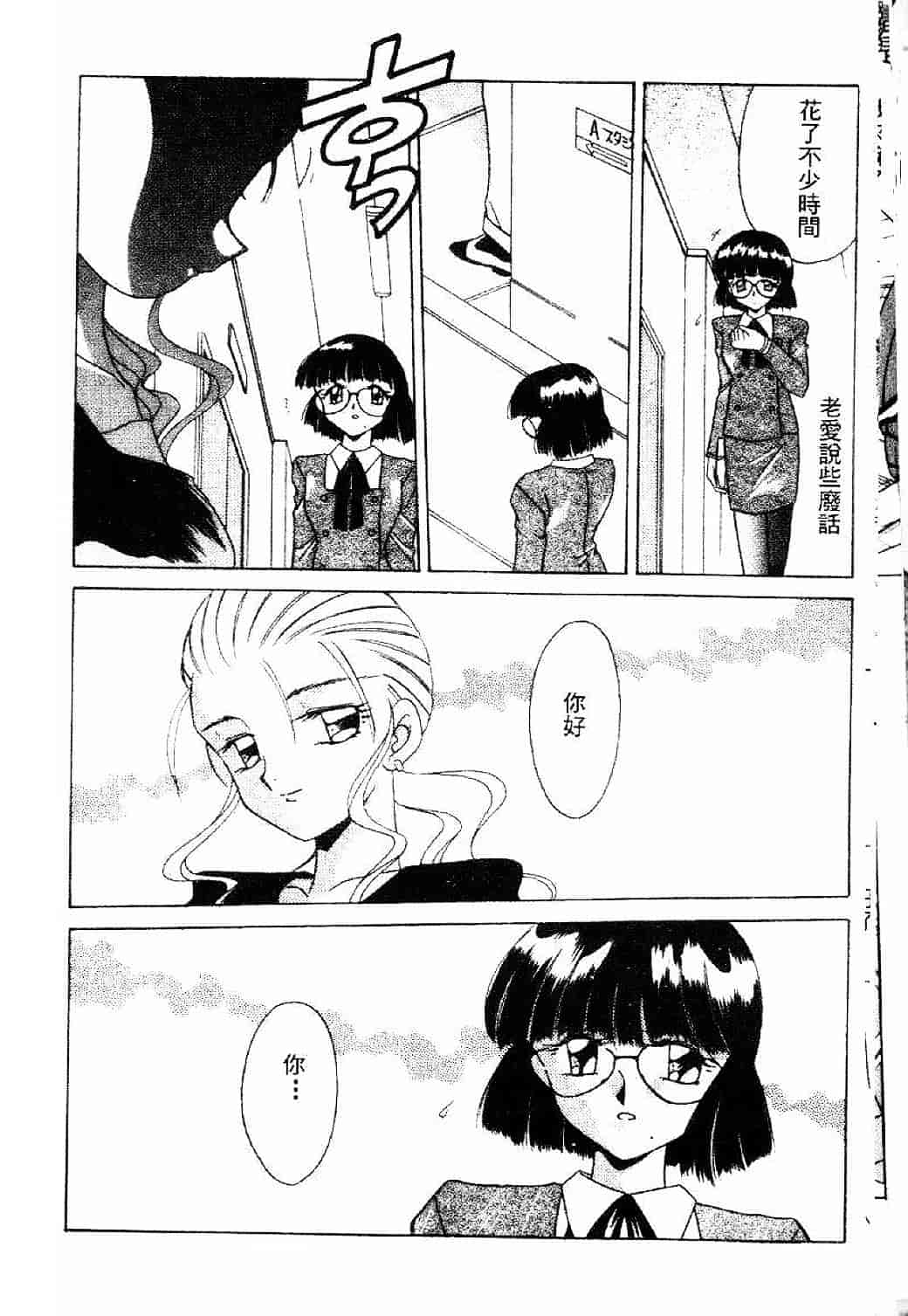 汉化版-[あきふじさとし] 存在理由_第4集