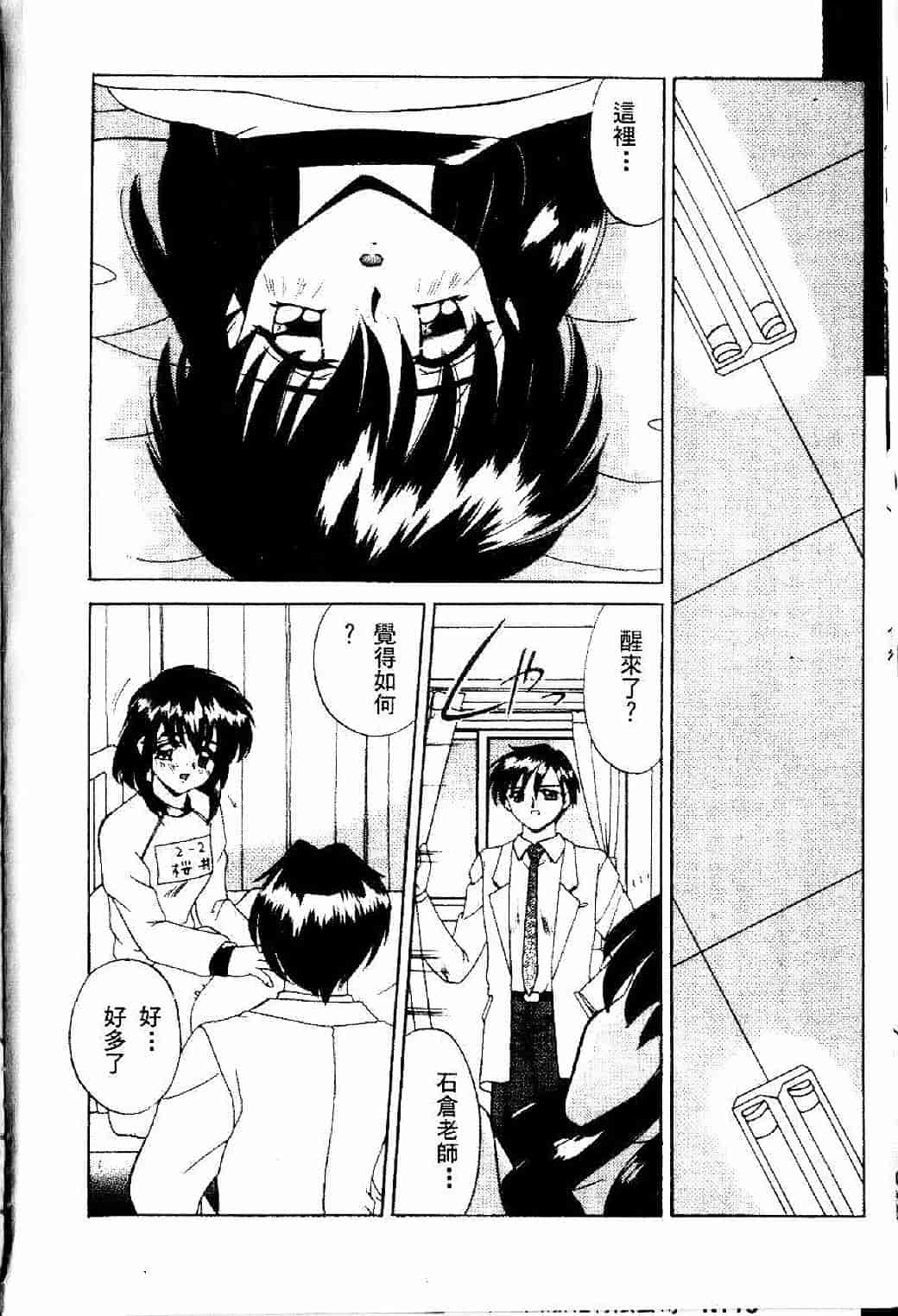 汉化版-[あきふじさとし] 存在理由_第1集