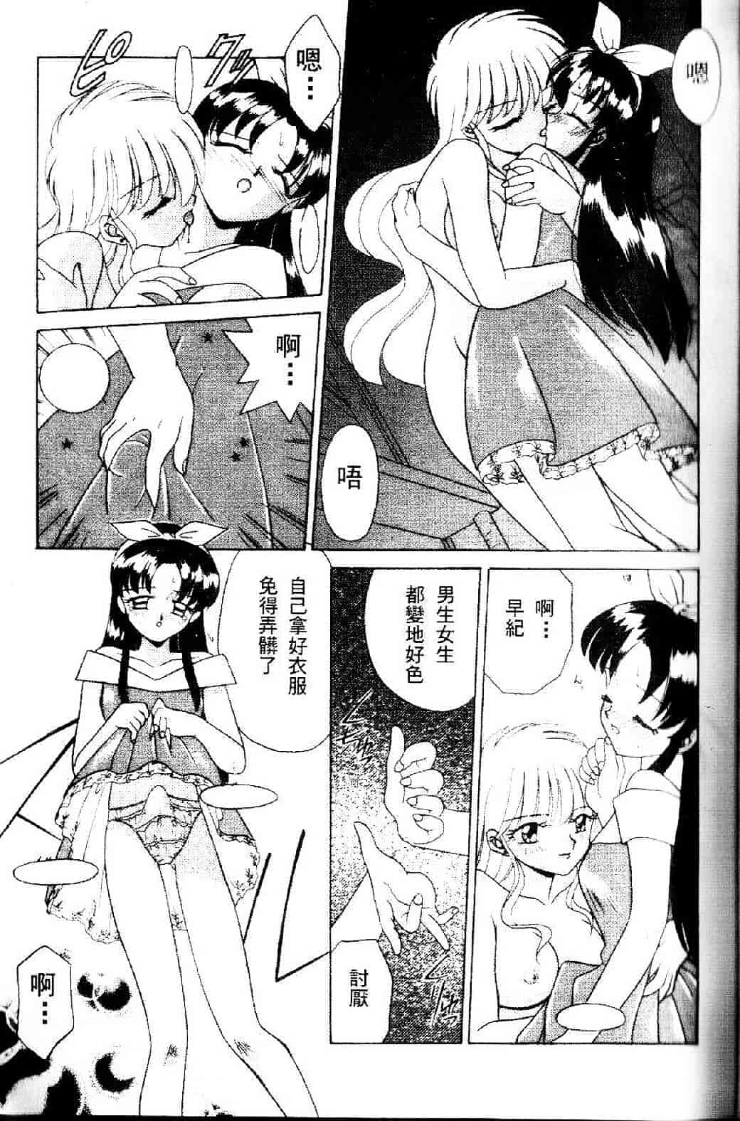 汉化版-[あきふじさとし] 存在理由_第4集
