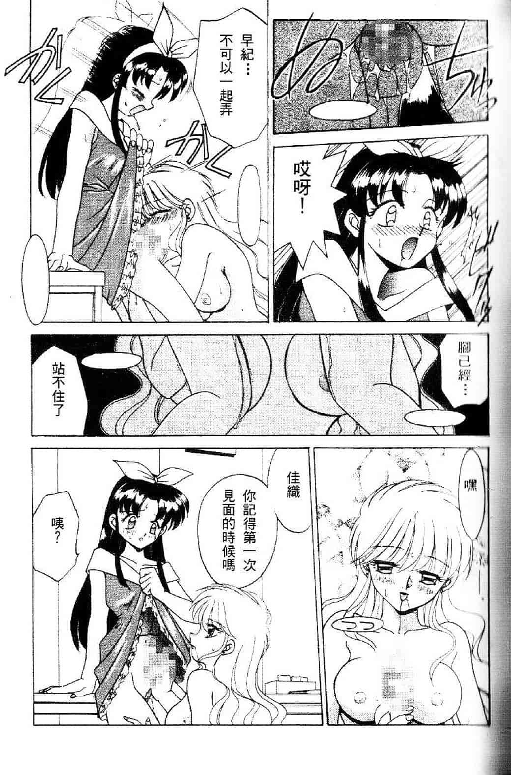 汉化版-[あきふじさとし] 存在理由_第4集