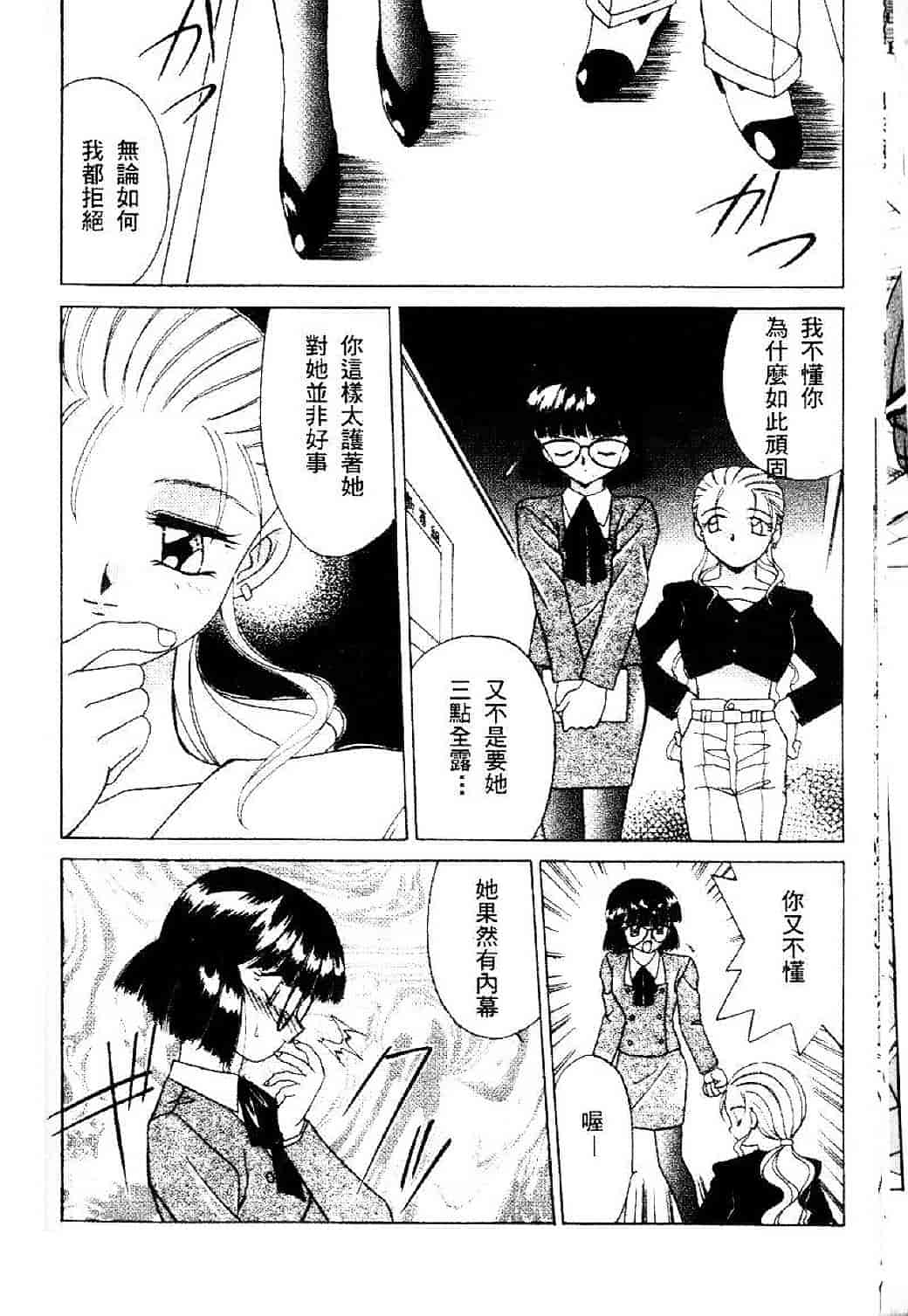 汉化版-[あきふじさとし] 存在理由_第4集