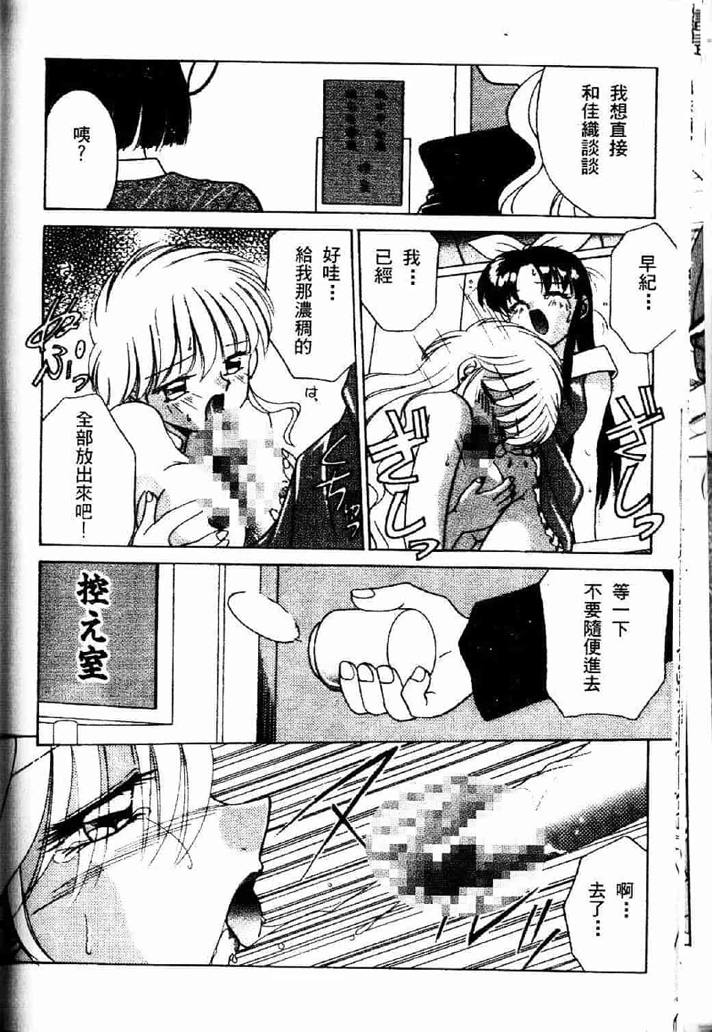 汉化版-[あきふじさとし] 存在理由_第4集