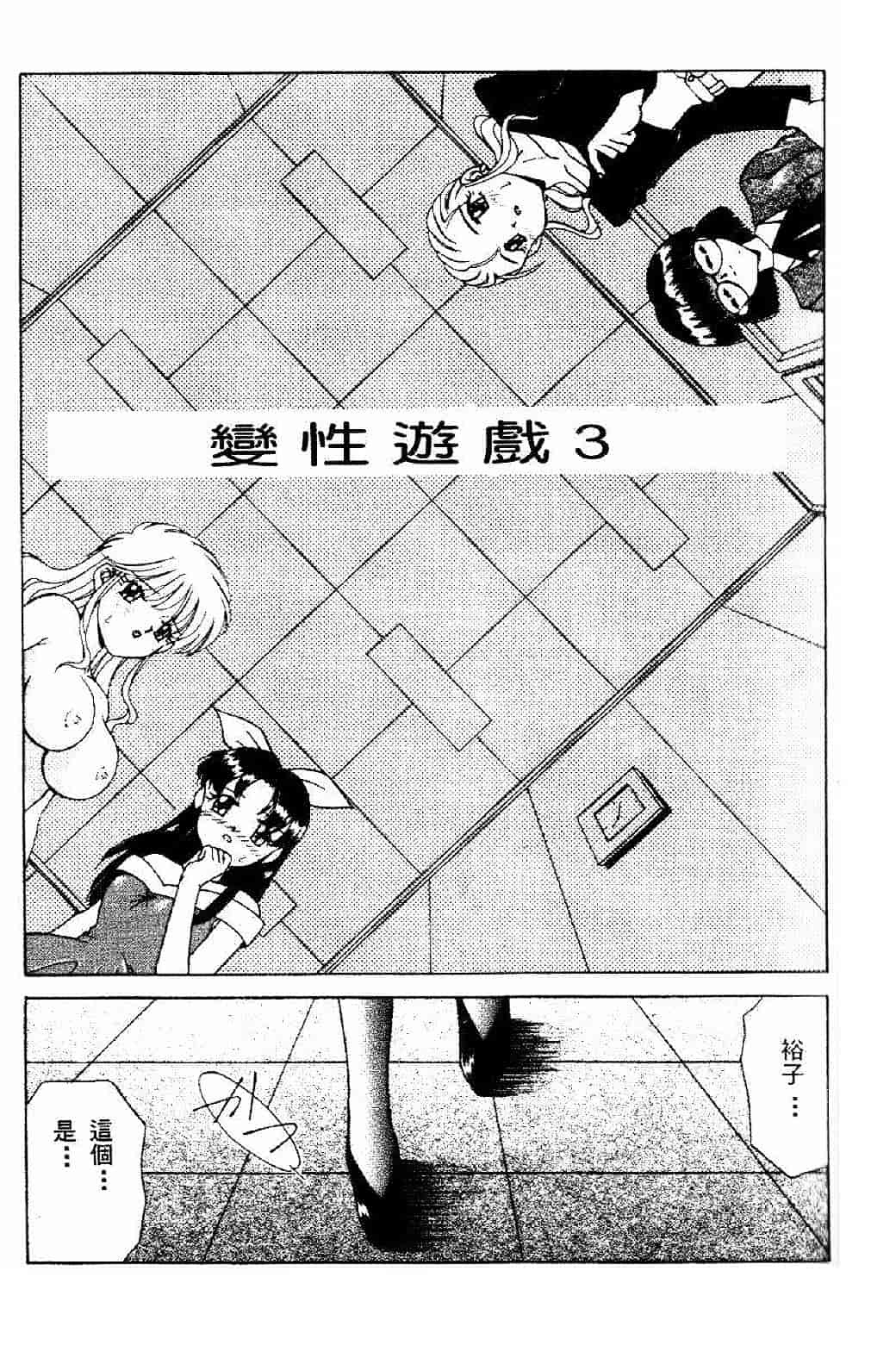 汉化版-[あきふじさとし] 存在理由_第4集