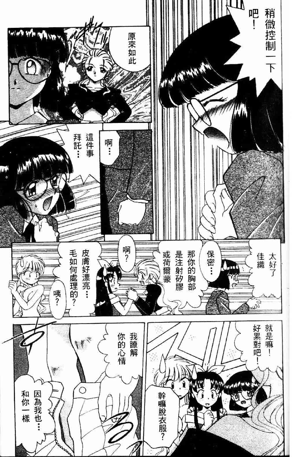 汉化版-[あきふじさとし] 存在理由_第4集