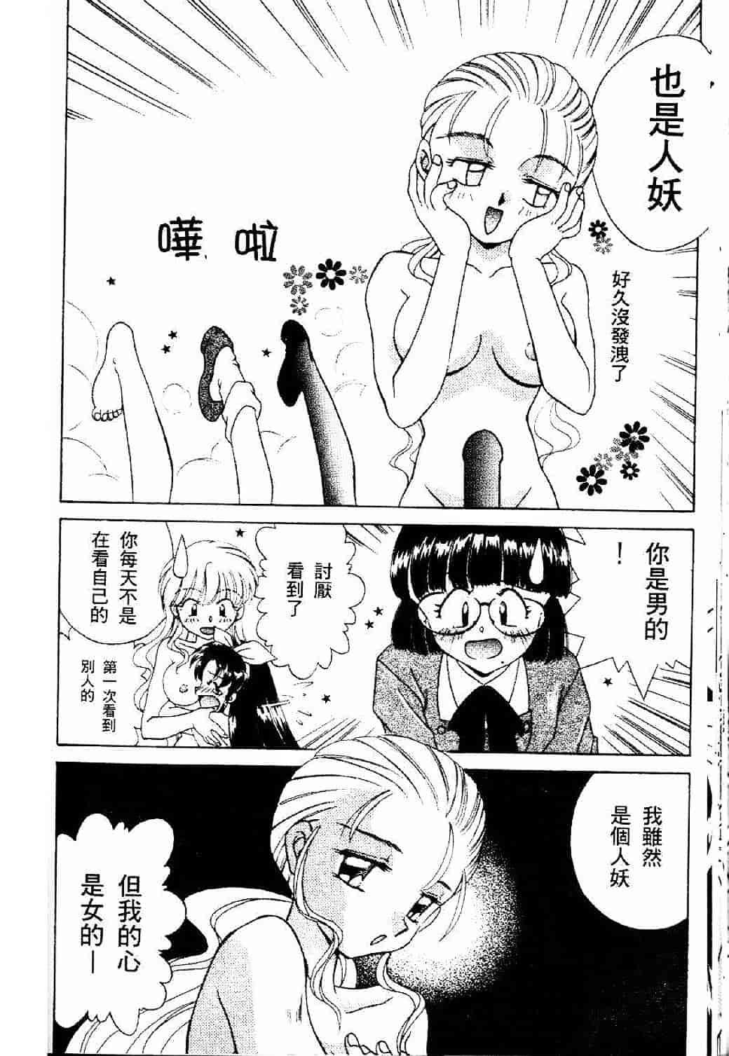 汉化版-[あきふじさとし] 存在理由_第4集