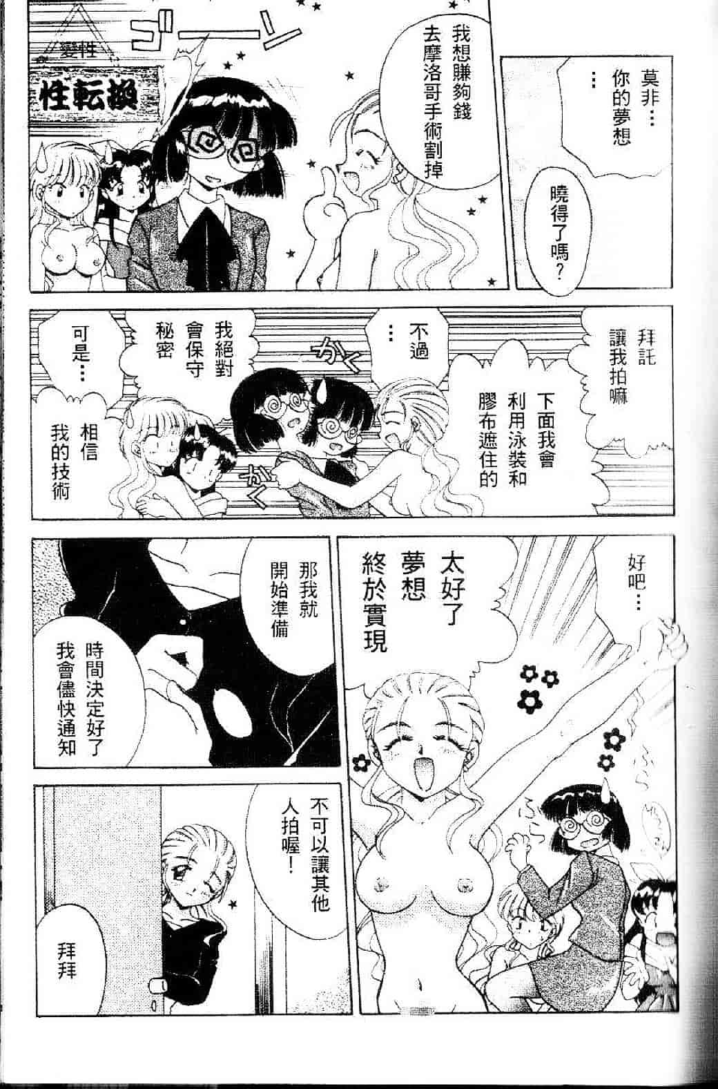 汉化版-[あきふじさとし] 存在理由_第4集
