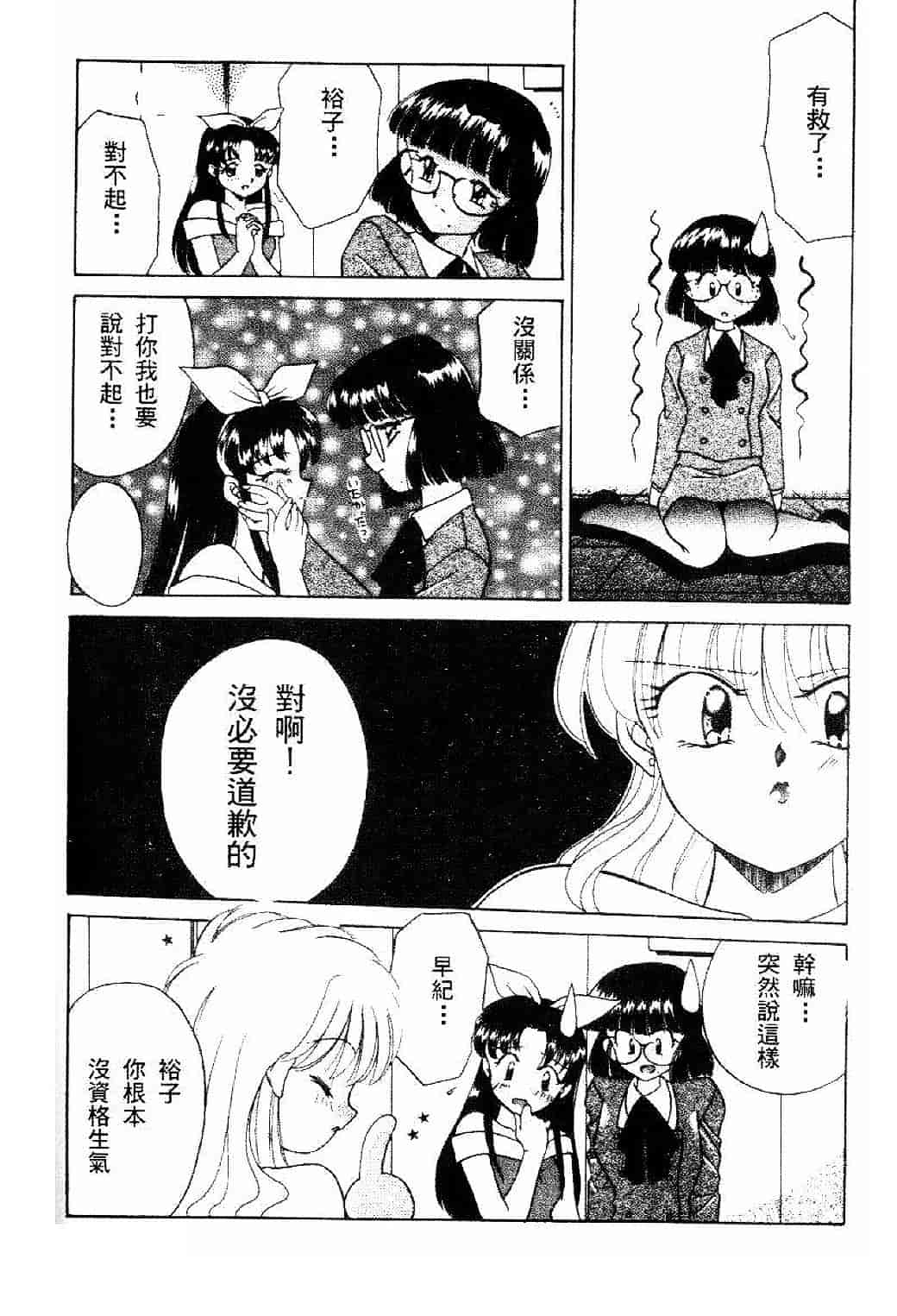 汉化版-[あきふじさとし] 存在理由_第4集