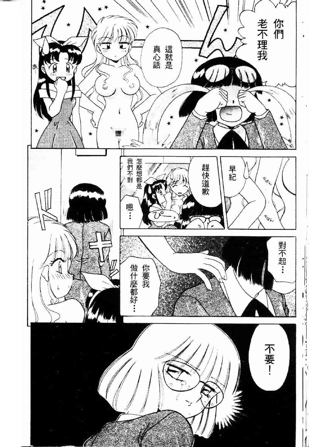 汉化版-[あきふじさとし] 存在理由_第4集