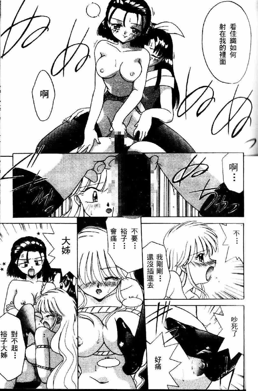 汉化版-[あきふじさとし] 存在理由_第4集