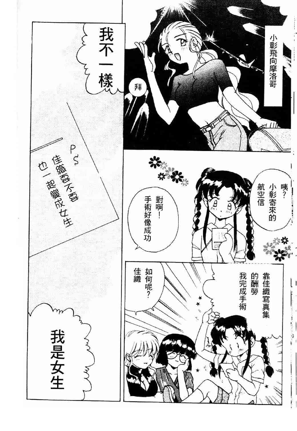 汉化版-[あきふじさとし] 存在理由_第4集