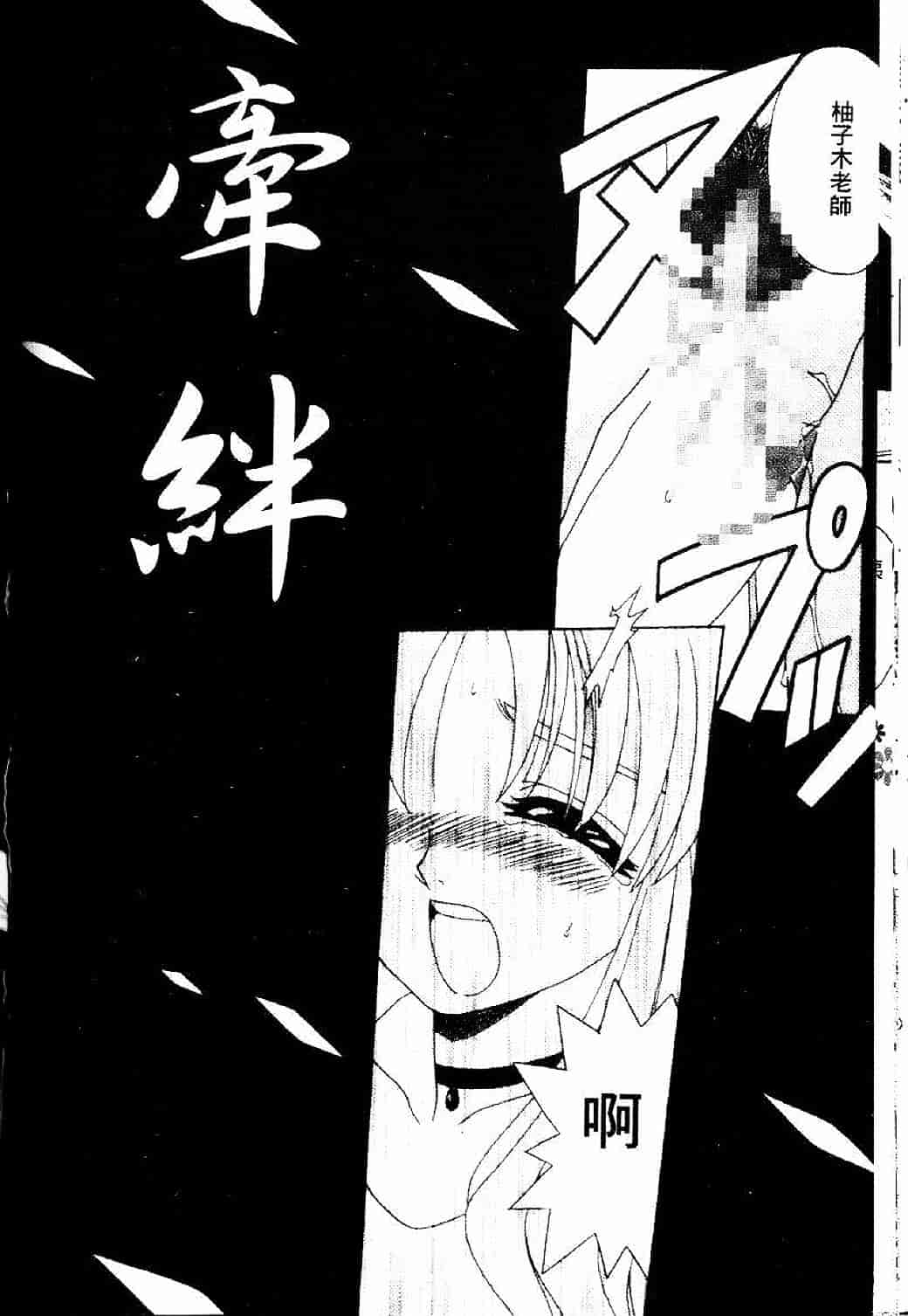 汉化版-[あきふじさとし] 存在理由_第4集