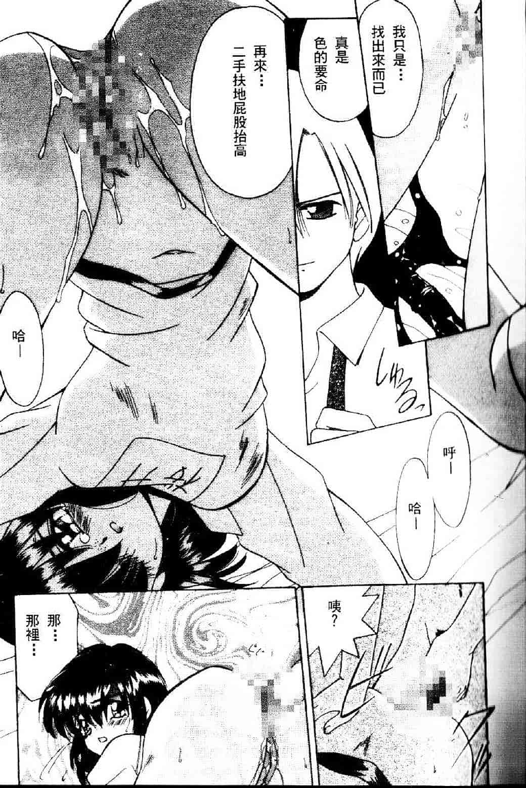 汉化版-[あきふじさとし] 存在理由_第1集