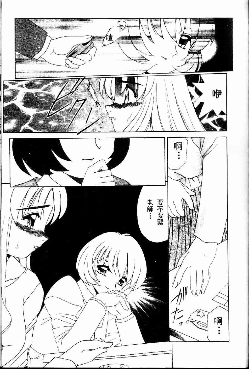 汉化版-[あきふじさとし] 存在理由_第4集