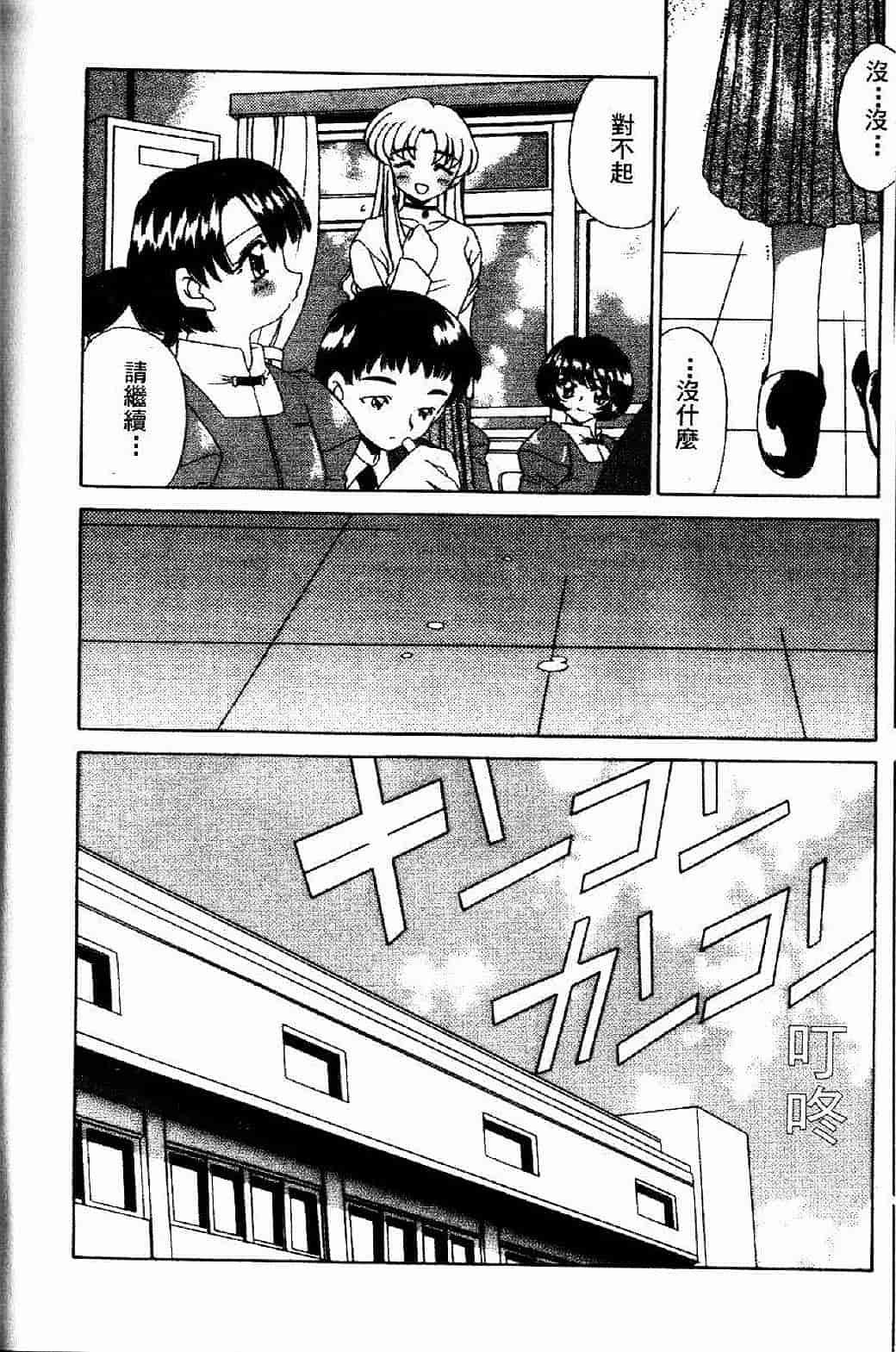 汉化版-[あきふじさとし] 存在理由_第5集