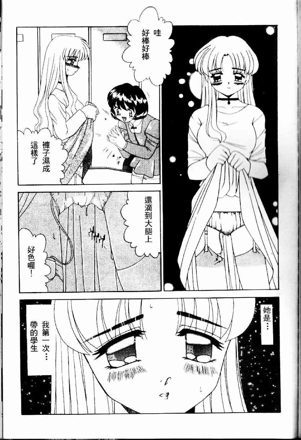 汉化版-[あきふじさとし] 存在理由_第5集