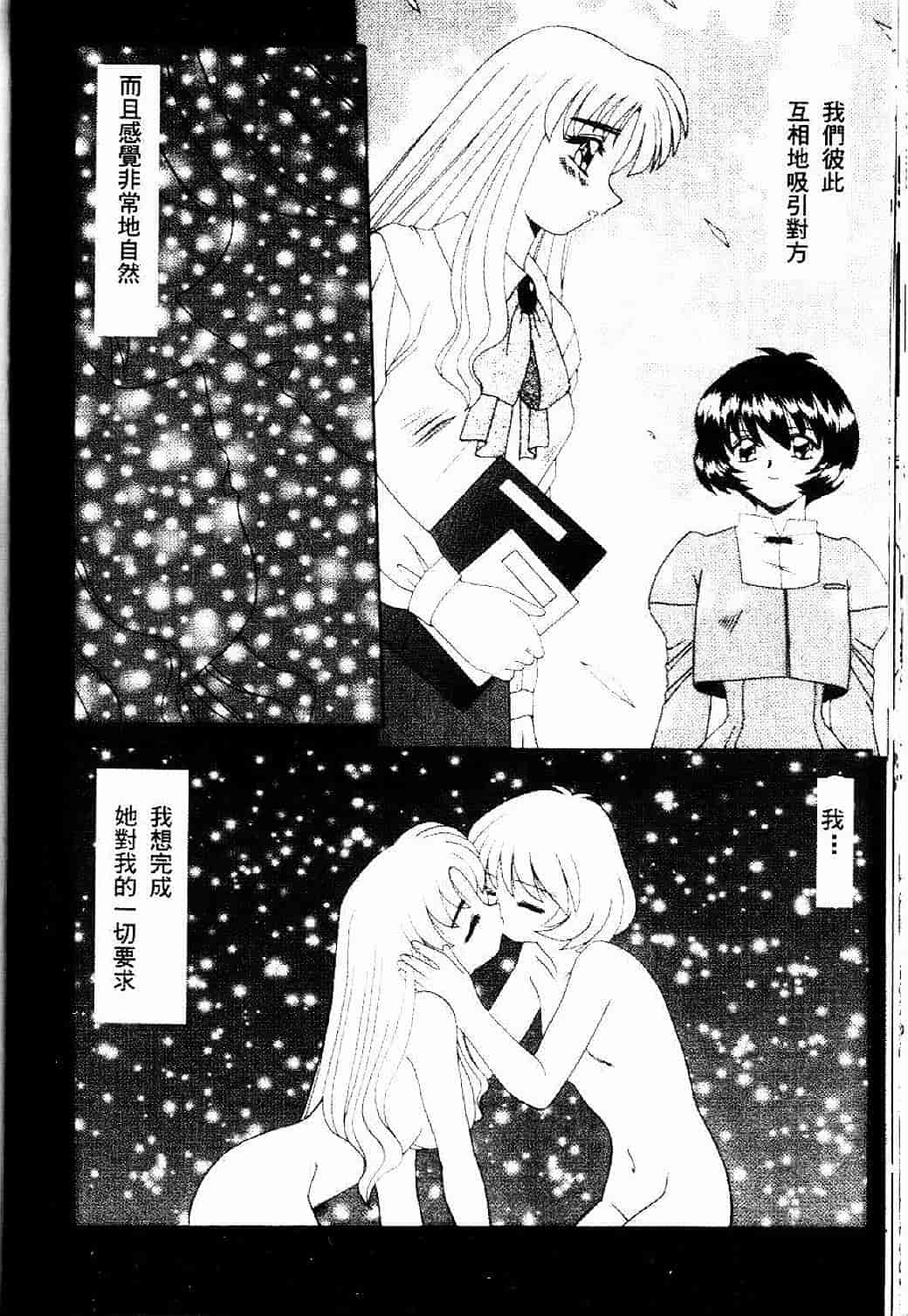 汉化版-[あきふじさとし] 存在理由_第5集