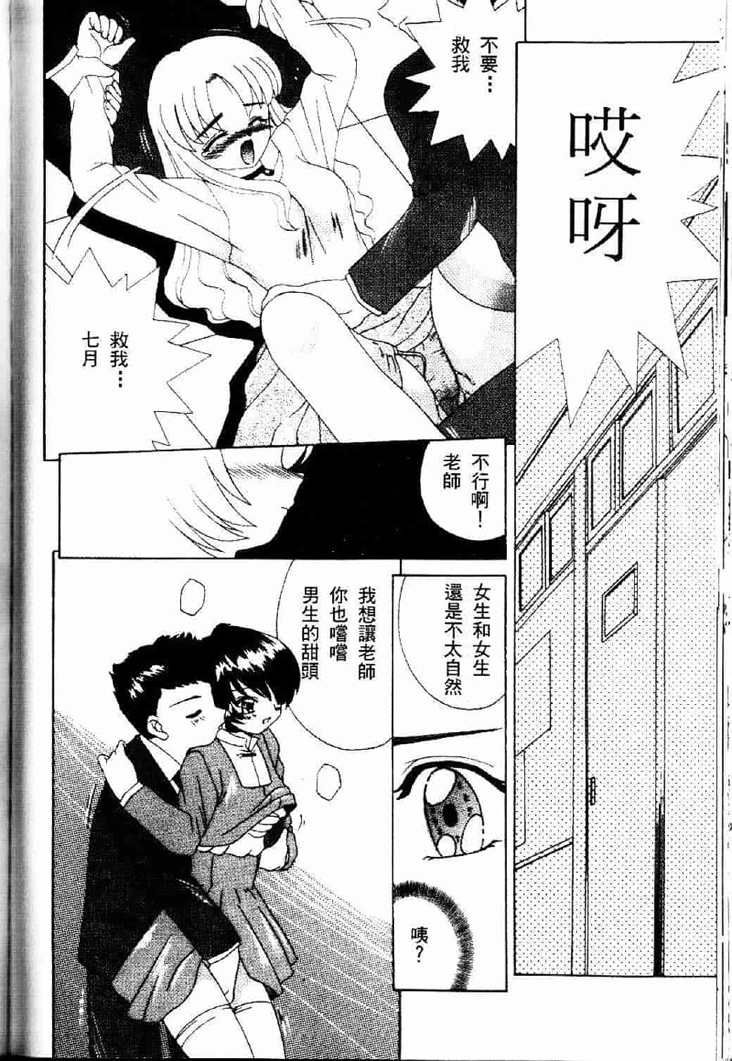 汉化版-[あきふじさとし] 存在理由_第5集