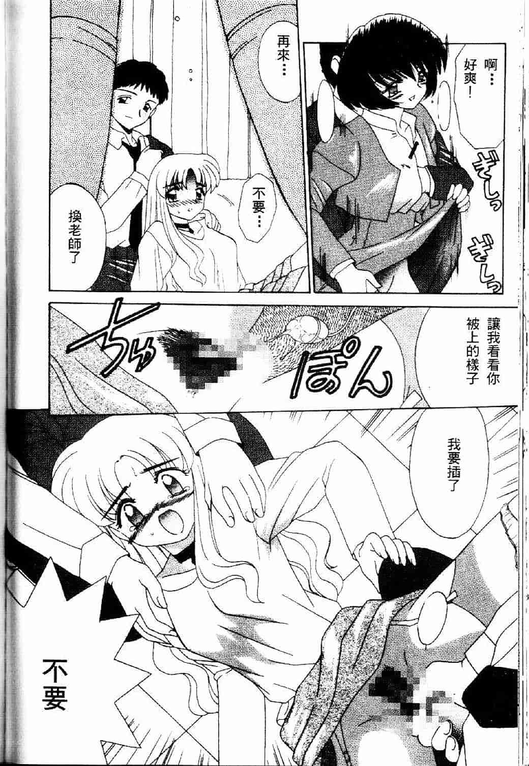 汉化版-[あきふじさとし] 存在理由_第5集