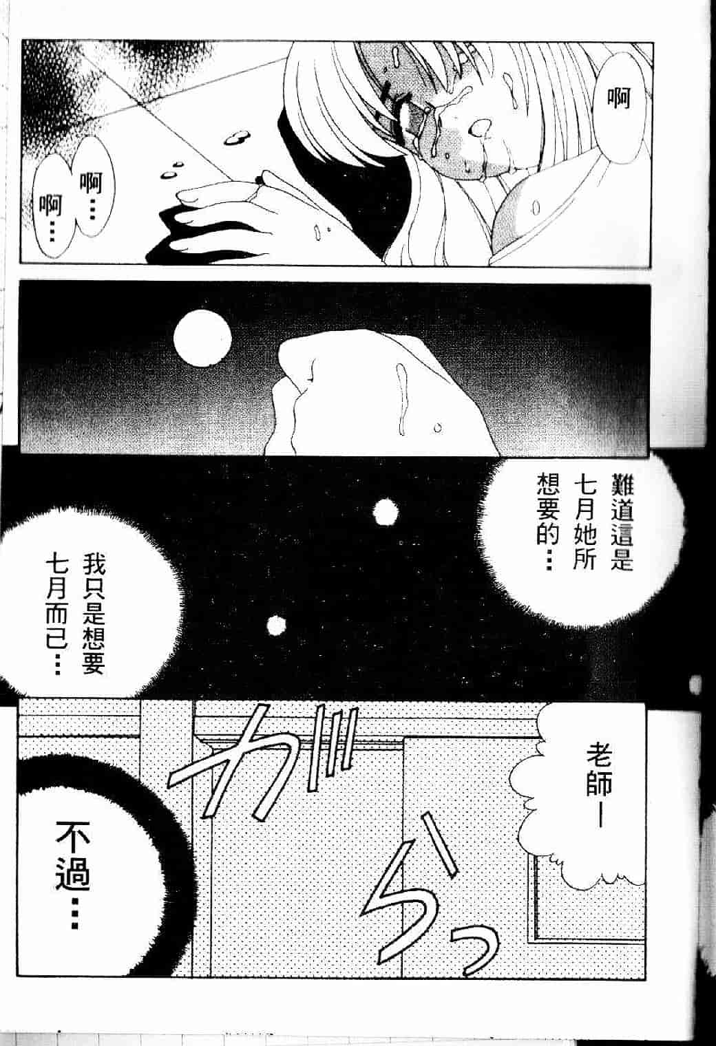 汉化版-[あきふじさとし] 存在理由_第5集