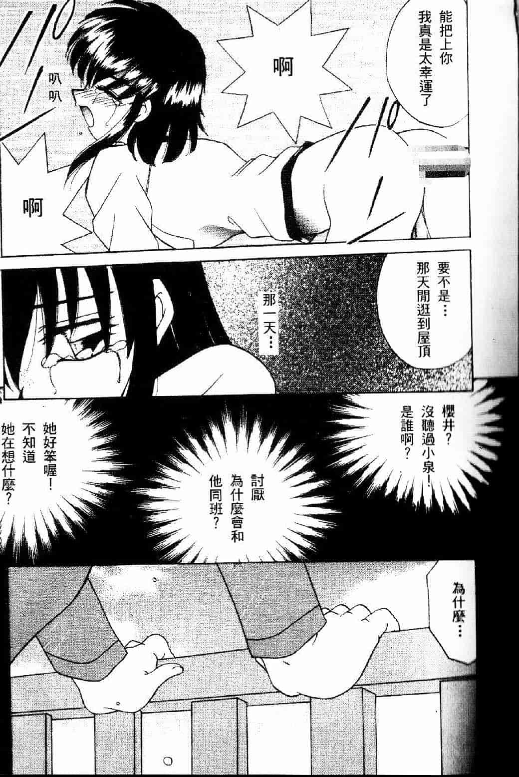 汉化版-[あきふじさとし] 存在理由_第1集