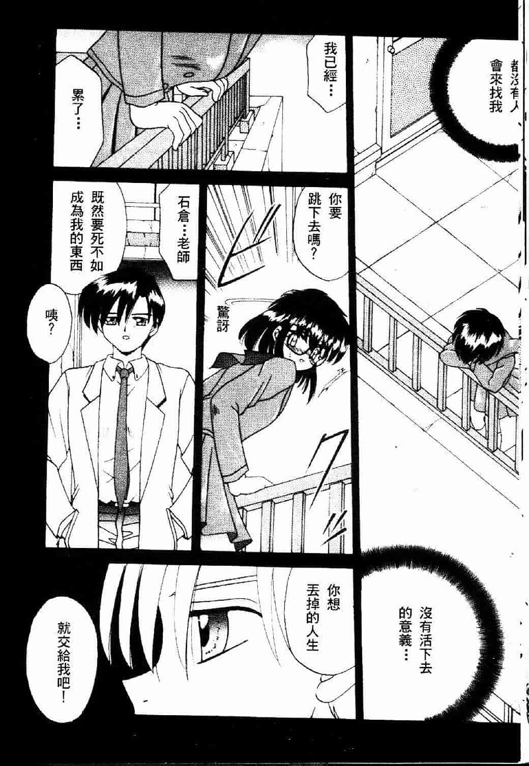 汉化版-[あきふじさとし] 存在理由_第1集