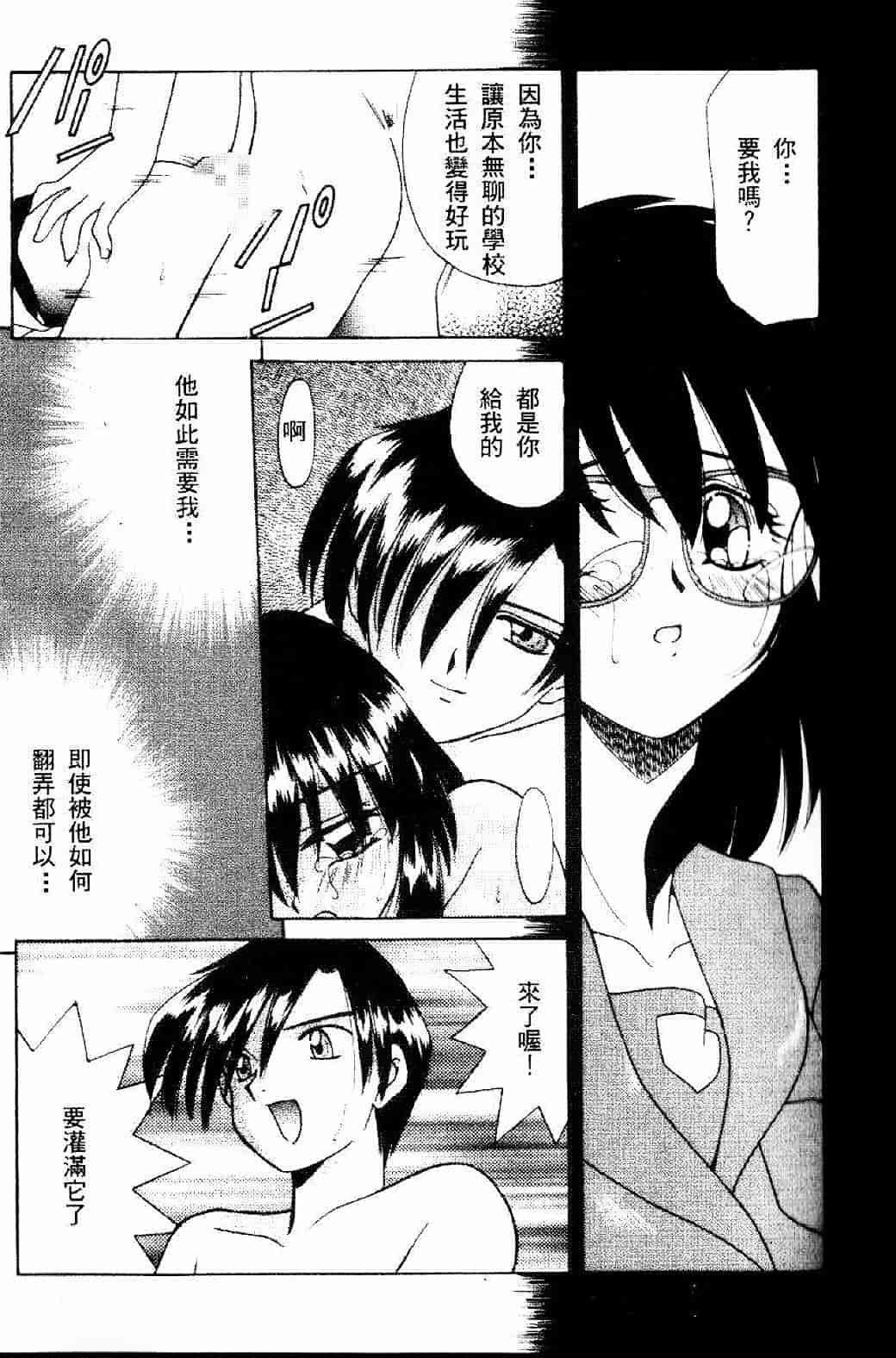 汉化版-[あきふじさとし] 存在理由_第1集
