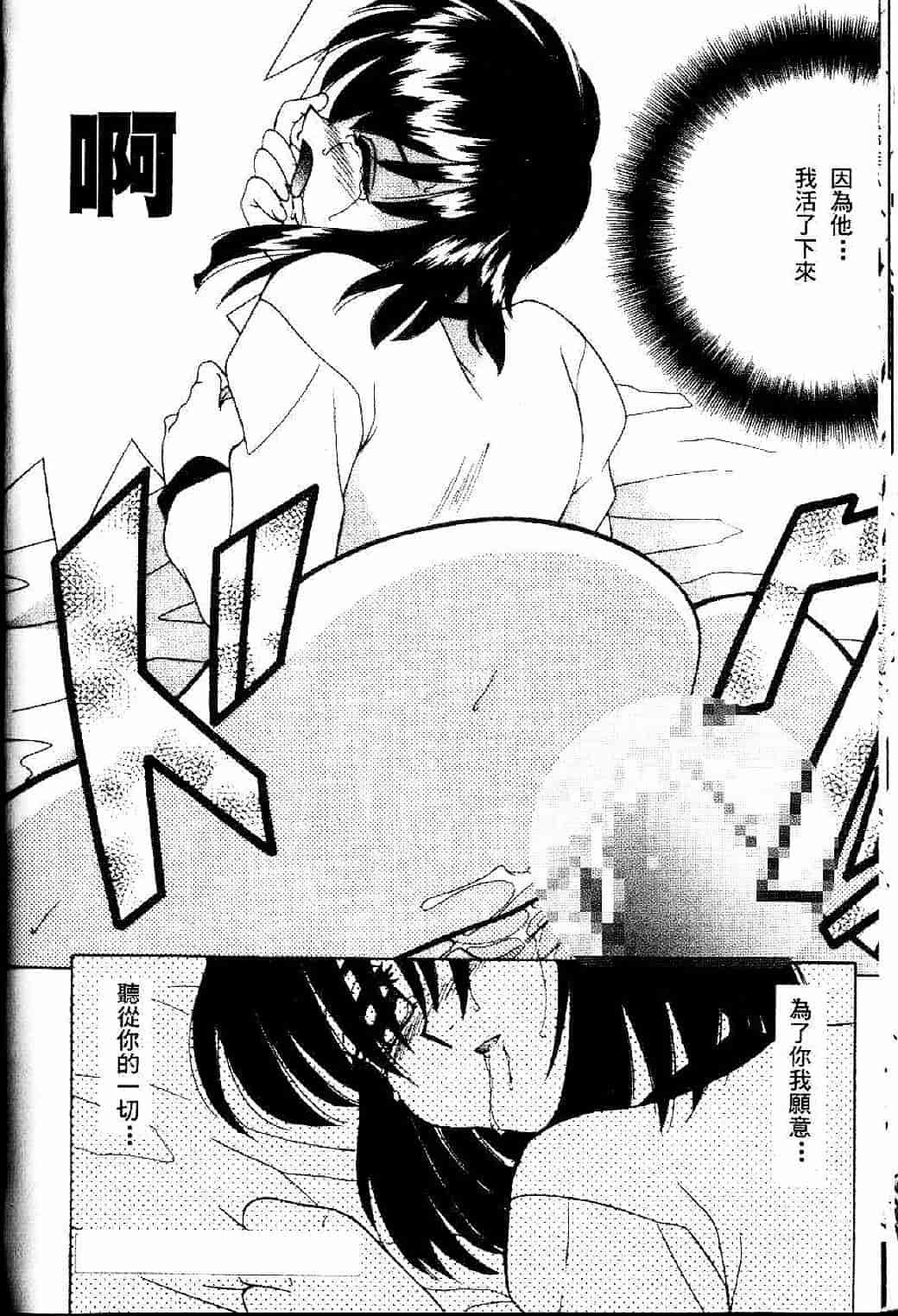 汉化版-[あきふじさとし] 存在理由_第1集