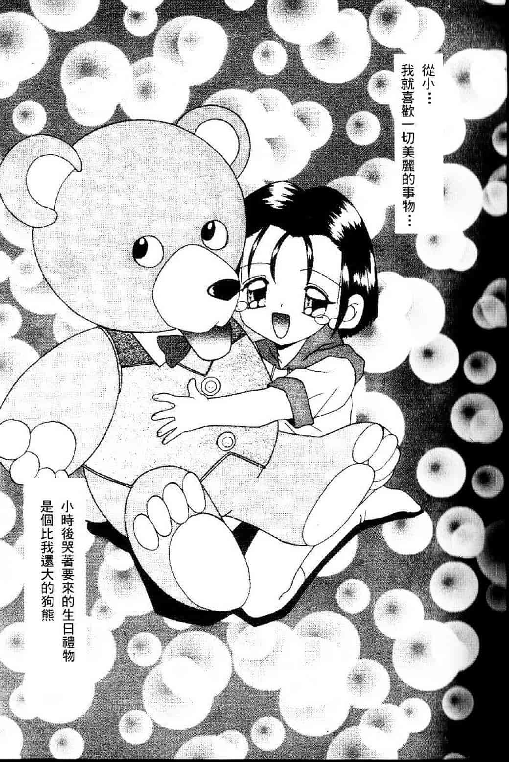 汉化版-[あきふじさとし] 存在理由_第1集