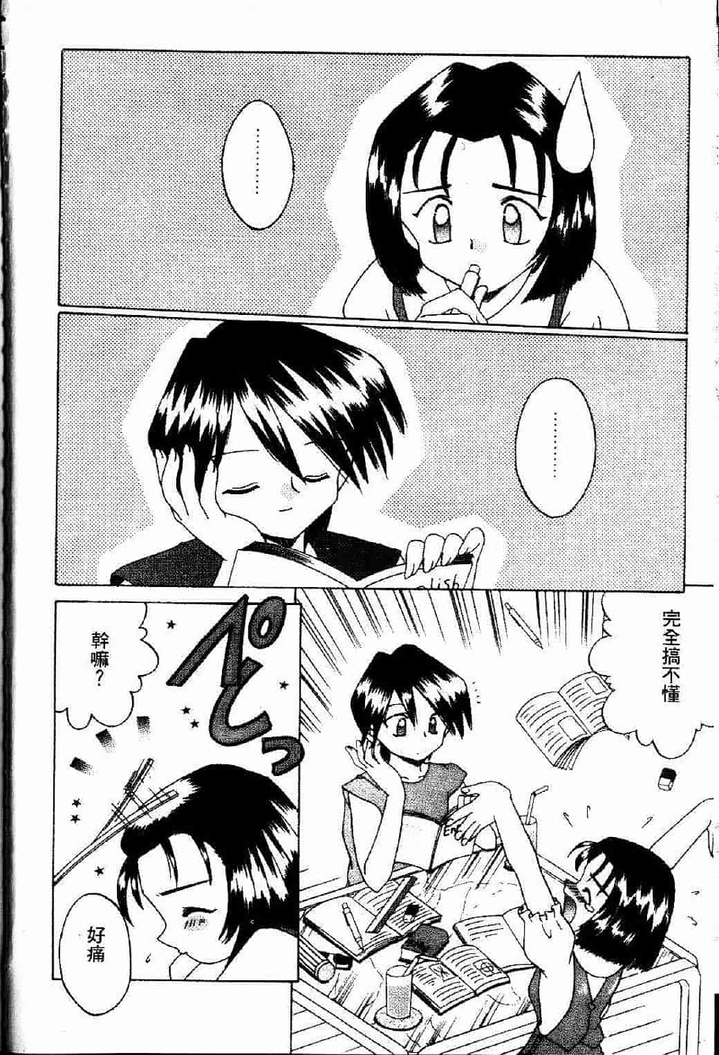 汉化版-[あきふじさとし] 存在理由_第1集