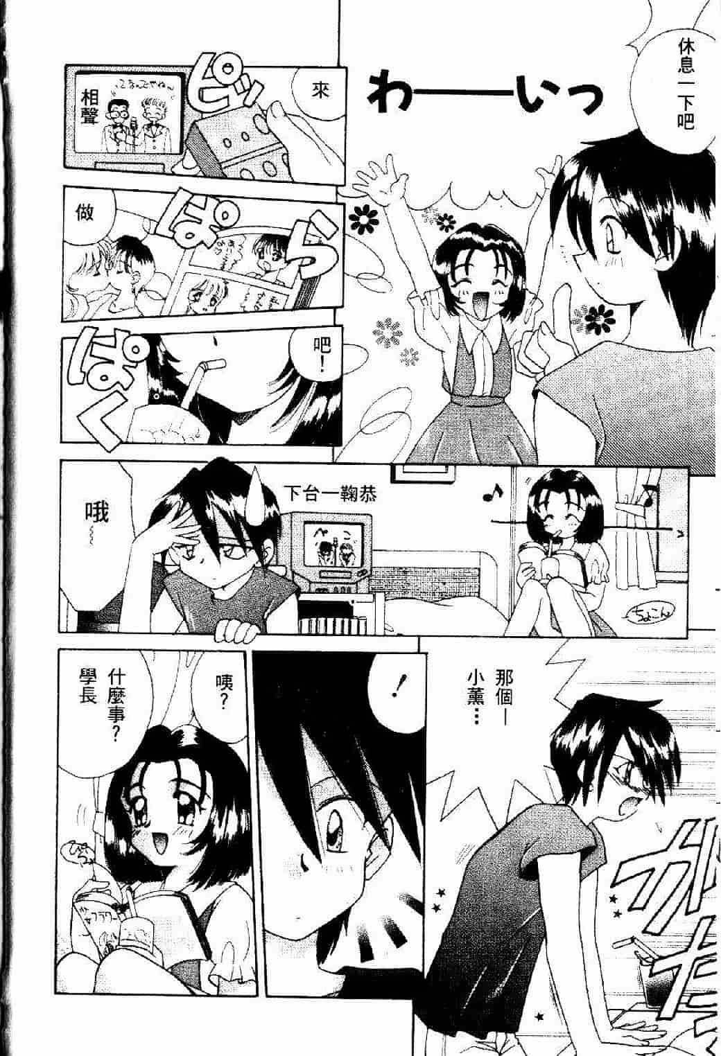 汉化版-[あきふじさとし] 存在理由_第1集