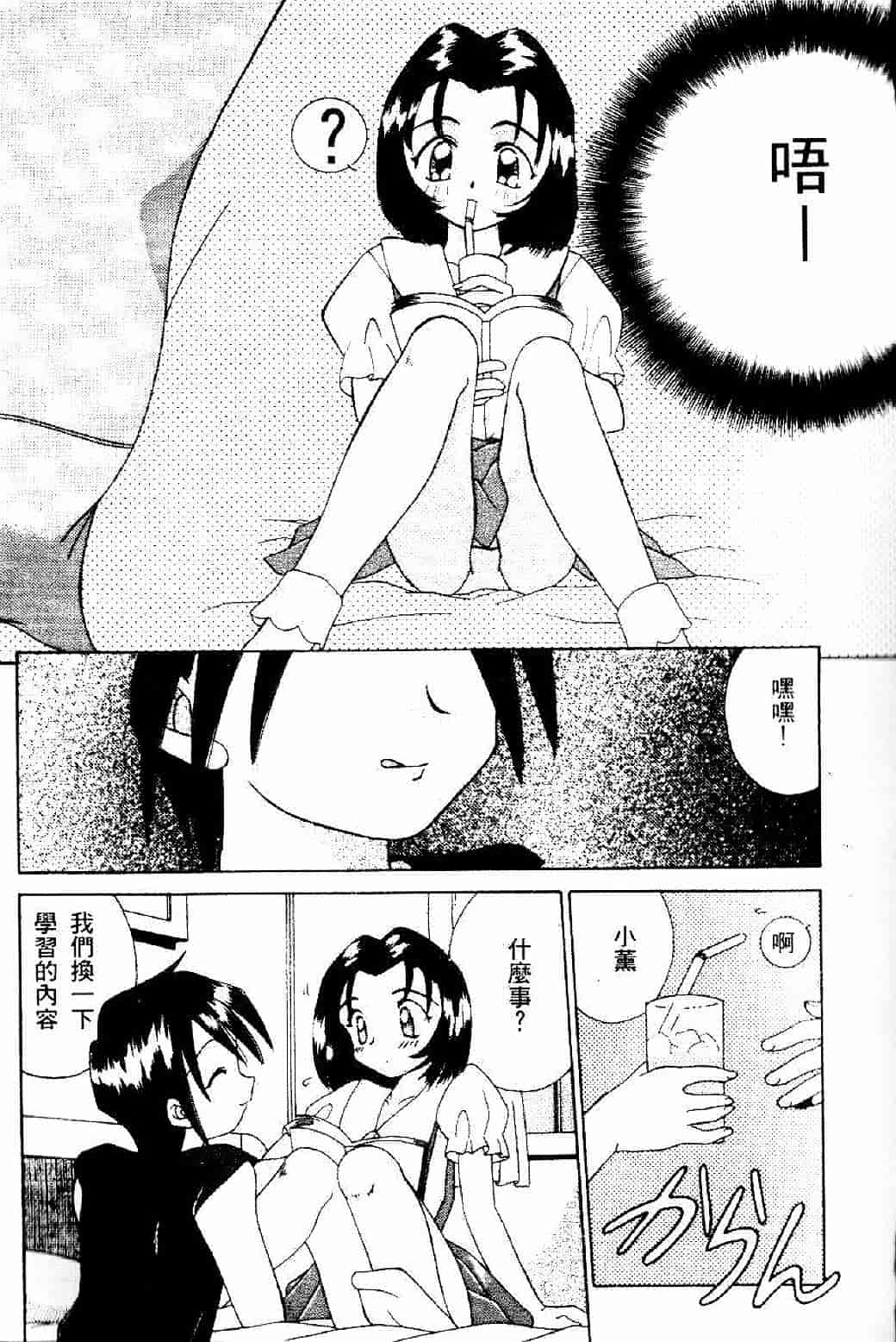 汉化版-[あきふじさとし] 存在理由_第1集