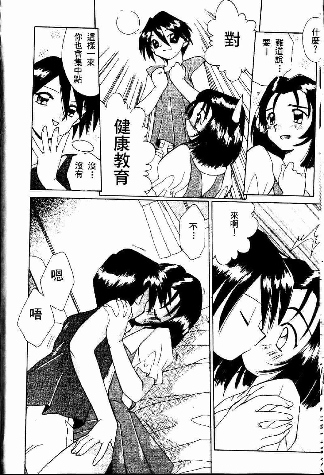 汉化版-[あきふじさとし] 存在理由_第1集